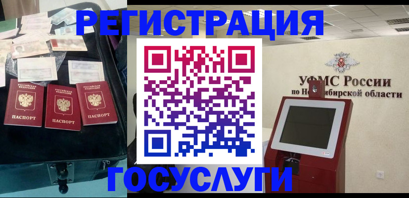 прописка регистрация в Южноуральске