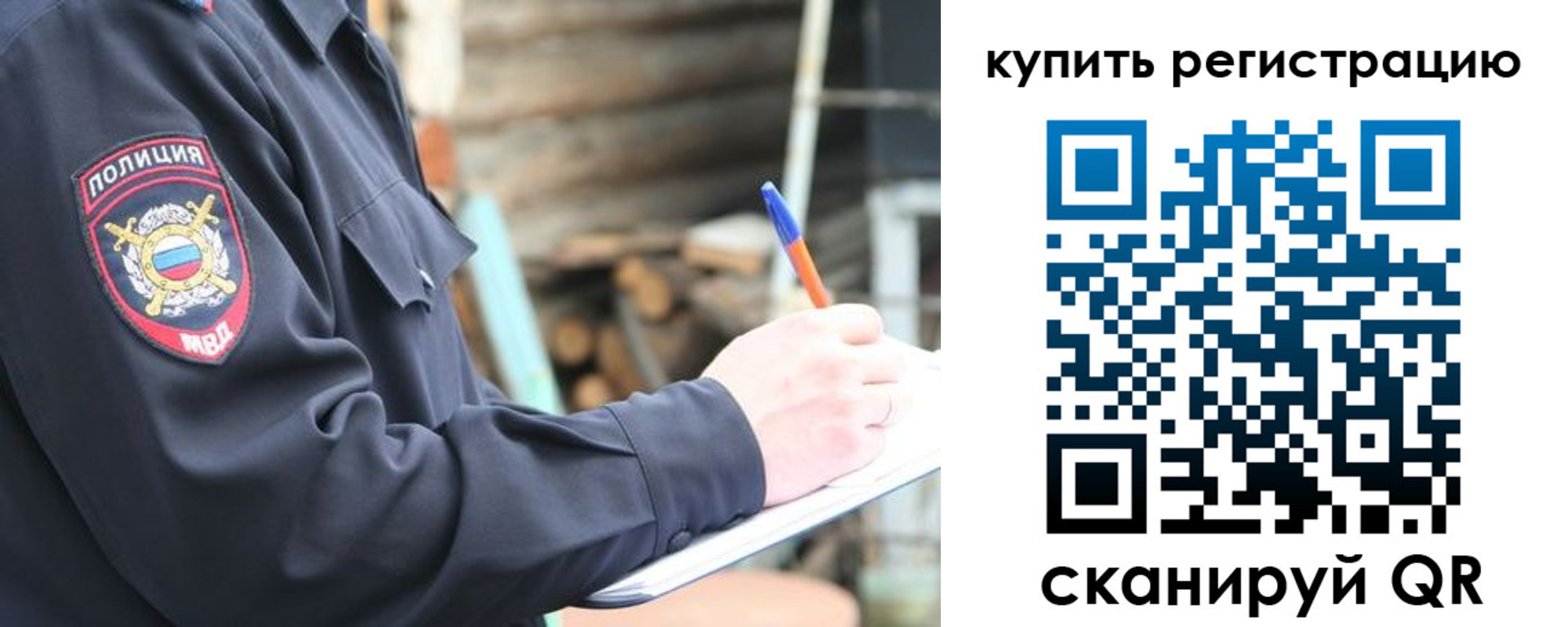 прописка в квартире в Южноуральске