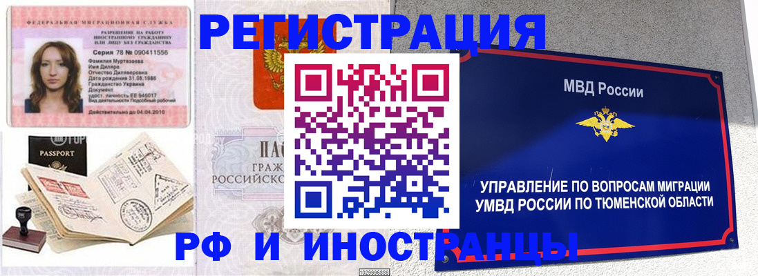 где прописаться в Южноуральске