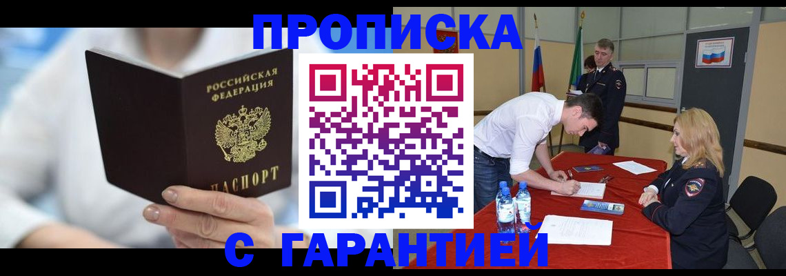 прописка для школы в Южноуральске