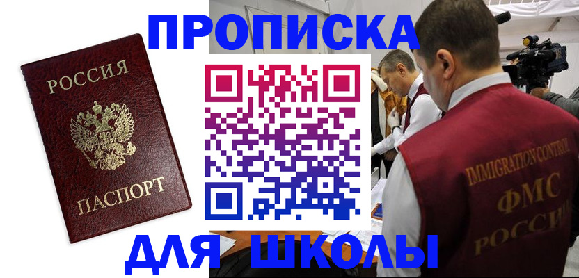 прописка от собственника в Южноуральске