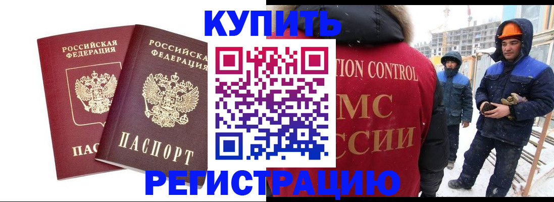 прописка 2025 в Южноуральске